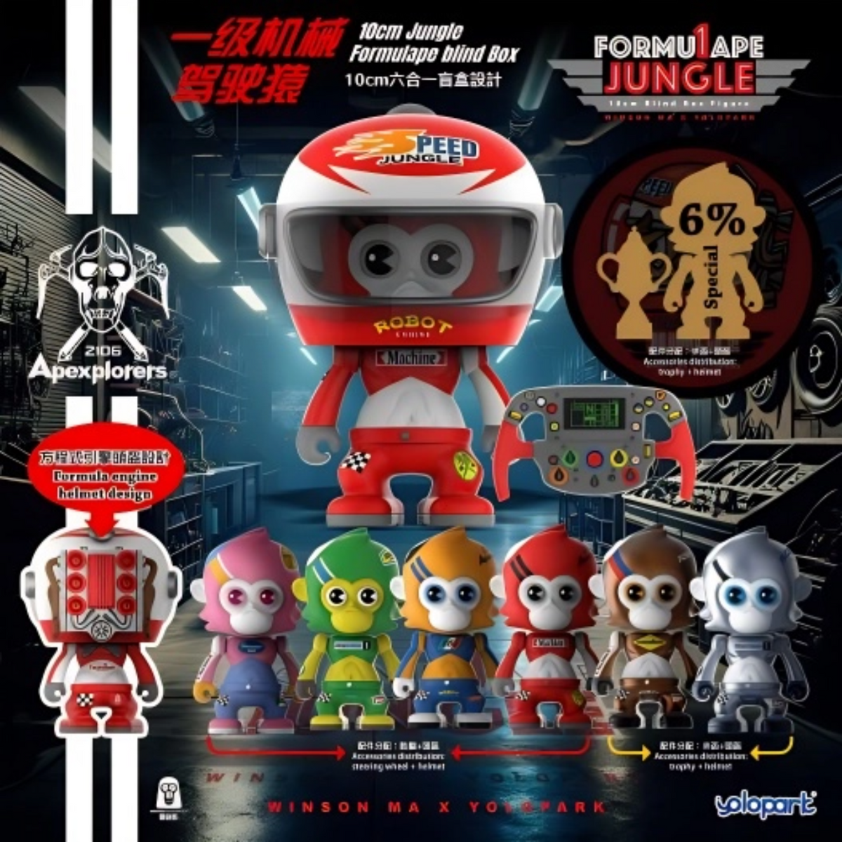 Winson_MaxYOLOPARK_1200x1200.