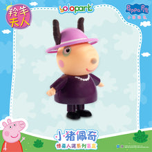 Load image into Gallery viewer, Peppa Pig Figure Series - Figure blind box series