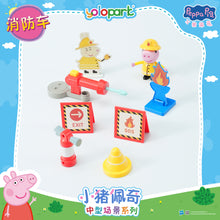 Load image into Gallery viewer, Peppa Pig Playset Series - Mid-size playset series with figure - Fire Truck