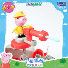 Load image into Gallery viewer, Peppa Pig Playset Series - Mid-size playset series with figure - Fire Truck