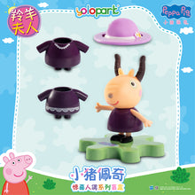 將圖片載入圖庫檢視器 Peppa Pig Figure Series - Figure blind box series