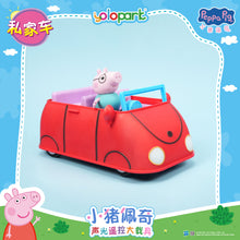 Load image into Gallery viewer, PEPPA PIG - Vehicle Series-Light &amp; Sound RC Vehicle with figure-Family Car