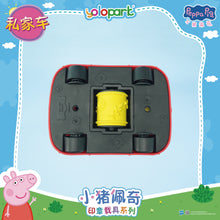 Load image into Gallery viewer, PEPPA PIG - Vehicle Series-Stamping Vehicle Series with figure-Family Car