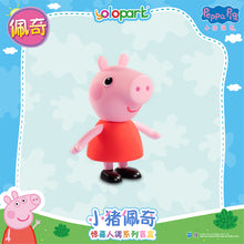 Load image into Gallery viewer, Peppa Pig Figure Series - Figure blind box series