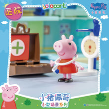 將圖片載入圖庫檢視器 Peppa Pig Playset Series - Small playset series with figure - Clinic