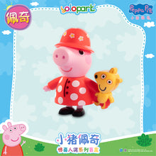 Load image into Gallery viewer, Peppa Pig Figure Series - Figure blind box series