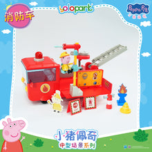Load image into Gallery viewer, Peppa Pig Playset Series - Mid-size playset series with figure - Fire Truck