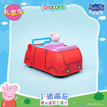 Load image into Gallery viewer, PEPPA PIG - Vehicle Series-Light &amp; Sound RC Vehicle with figure-Family Car