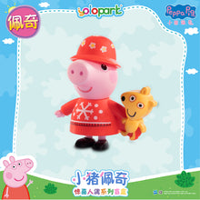 Load image into Gallery viewer, Peppa Pig Figure Series - Figure blind box series