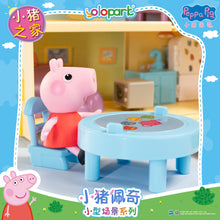 將圖片載入圖庫檢視器 Peppa Pig Playset Series - Small playset series with figure - Peppa Family House