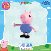 Load image into Gallery viewer, Peppa Pig Figure Series - Figure blind box series