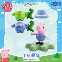 Load image into Gallery viewer, Peppa Pig Figure Series - Figure blind box series