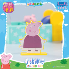 Load image into Gallery viewer, Peppa Pig Playset Series - Mini playset series with figure - Pool Slide