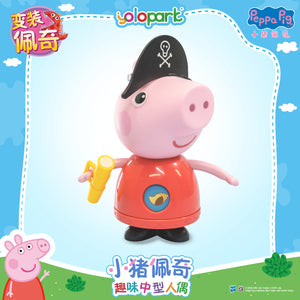 Peppa Pig Figure Series - Dress-up Peppa