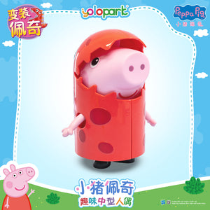 Peppa Pig Figure Series - Dress-up Peppa