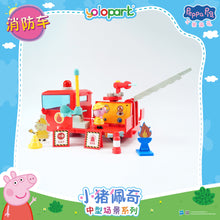 Load image into Gallery viewer, Peppa Pig Playset Series - Mid-size playset series with figure - Fire Truck