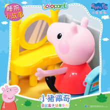 將圖片載入圖庫檢視器 Peppa Pig Playset Series - Diary case playset series with figure - Bedtime Story