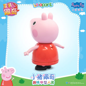 Peppa Pig Figure Series - Dress-up Peppa