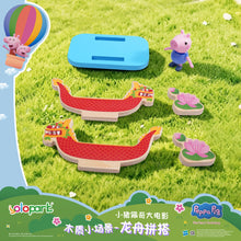 Load image into Gallery viewer, Peppa Pig Movie Wooden Playset - Dragon Boat