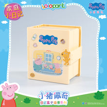 將圖片載入圖庫檢視器 Peppa Pig Playset Series - Diary case playset series with figure - Family Journal