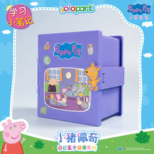 Load image into Gallery viewer, Peppa Pig Playset Series - Diary case playset series with figure - Study Notebook