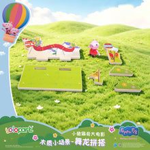 Load image into Gallery viewer, Peppa Pig Movie Wooden Playset - Dragon Dance