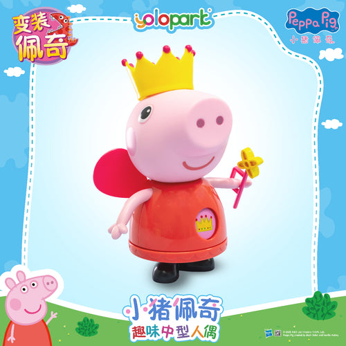 Peppa Pig Figure Series - Dress-up Peppa