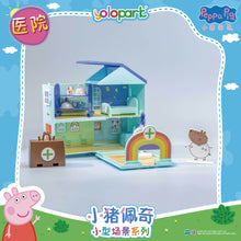 Load image into Gallery viewer, Peppa Pig Playset Series - Small playset series with figure - Clinic