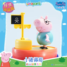 將圖片載入圖庫檢視器 Peppa Pig Playset Series - Mini playset series with figure - Pirate Ship