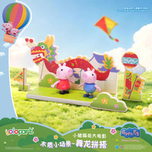 Load image into Gallery viewer, Peppa Pig Movie Wooden Playset - Dragon Dance