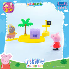 將圖片載入圖庫檢視器 Peppa Pig Playset Series - Mini playset series with figure - Treasure Chest