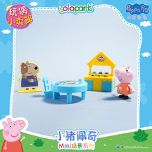 Load image into Gallery viewer, Peppa Pig Playset Series - Mini playset series with figure - Toy Booth