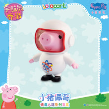 將圖片載入圖庫檢視器 Peppa Pig Figure Series - Figure blind box series