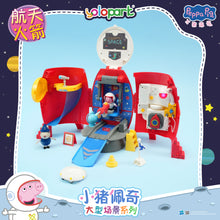 Load image into Gallery viewer, Peppa Pig Playset Series Large playset with figure Space Rocket