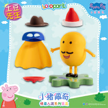 Load image into Gallery viewer, Peppa Pig Figure Series - Figure blind box series