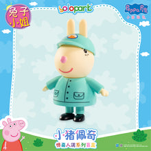 Load image into Gallery viewer, Peppa Pig Figure Series - Figure blind box series