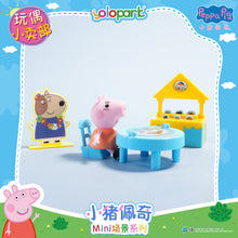 將圖片載入圖庫檢視器 Peppa Pig Playset Series - Mini playset series with figure - Toy Booth