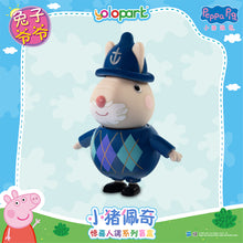 Load image into Gallery viewer, Peppa Pig Figure Series - Figure blind box series