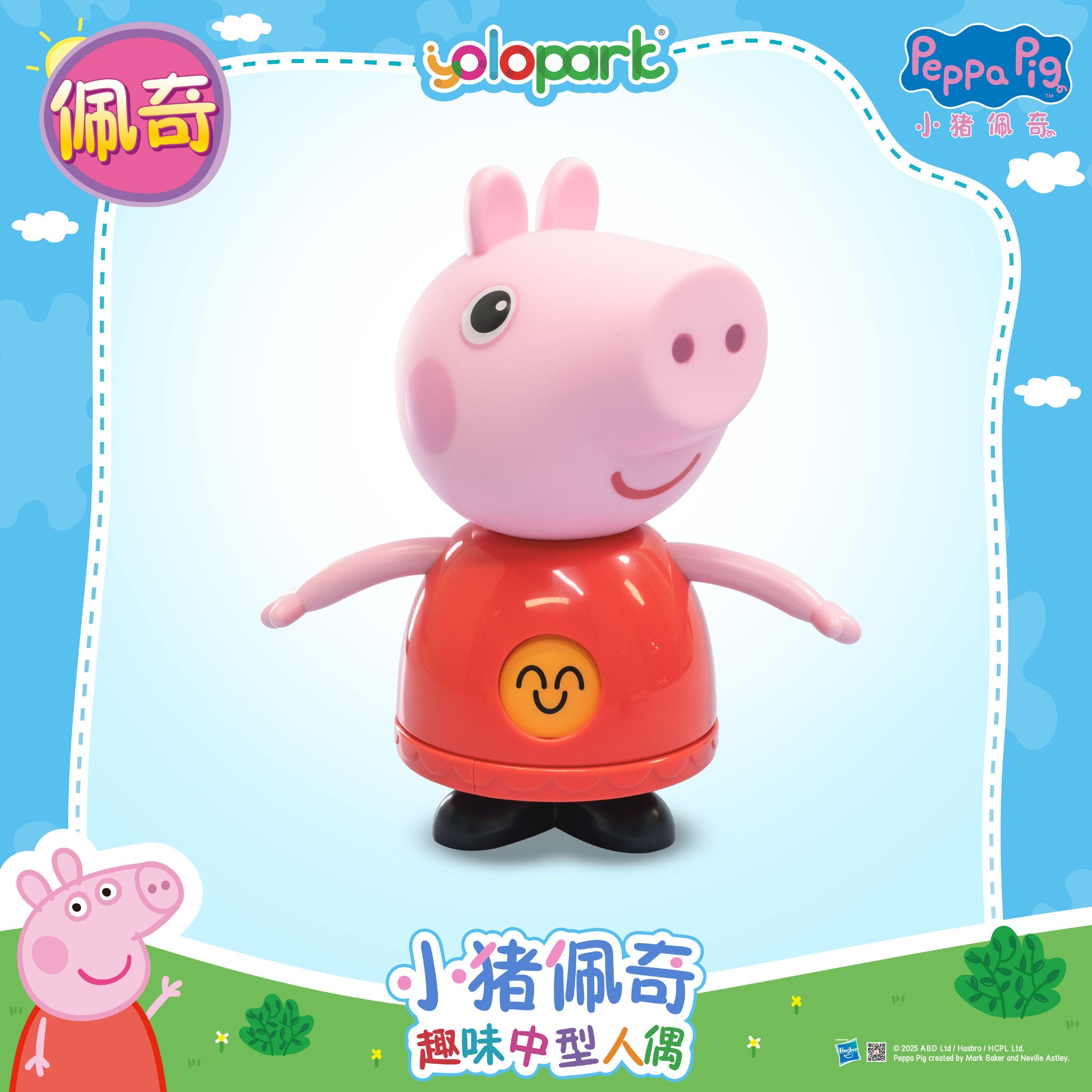 Peppa Pig Figure Series - Mid-size figure series - Peppa – Yolopark