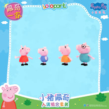 Load image into Gallery viewer, Peppa Pig Figure Series - Figure Combo set - Peppa and her family