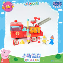 Load image into Gallery viewer, Peppa Pig Playset Series - Mid-size playset series with figure - Fire Truck