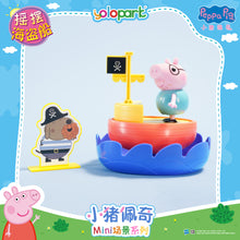 將圖片載入圖庫檢視器 Peppa Pig Playset Series - Mini playset series with figure - Pirate Ship