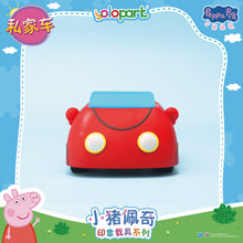 Load image into Gallery viewer, PEPPA PIG - Vehicle Series-Stamping Vehicle Series with figure-Family Car
