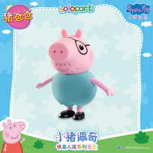 將圖片載入圖庫檢視器 Peppa Pig Figure Series - Figure blind box series