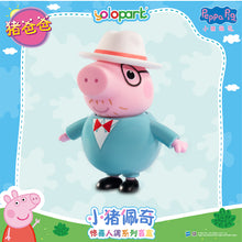 Load image into Gallery viewer, Peppa Pig Figure Series - Figure blind box series