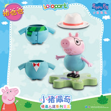 Load image into Gallery viewer, Peppa Pig Figure Series - Figure blind box series