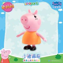 將圖片載入圖庫檢視器 Peppa Pig Figure Series - Figure blind box series