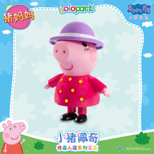 Load image into Gallery viewer, Peppa Pig Figure Series - Figure blind box series