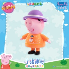 Load image into Gallery viewer, Peppa Pig Figure Series - Figure blind box series