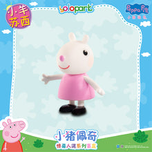 Load image into Gallery viewer, Peppa Pig Figure Series - Figure blind box series